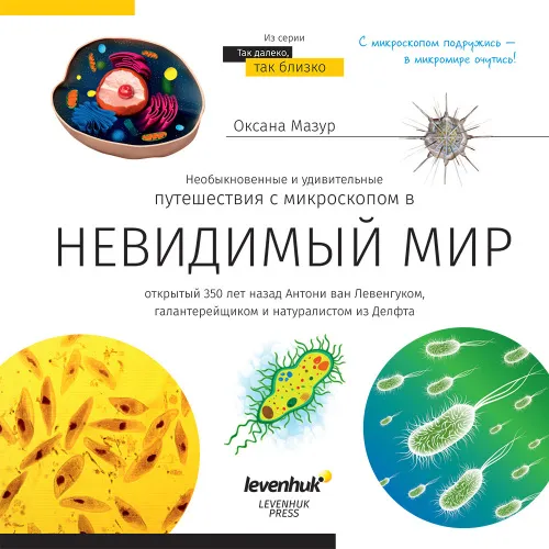 obrázek mikroskop se vzdělávací publikací Levenhuk Discovery Micro,  5