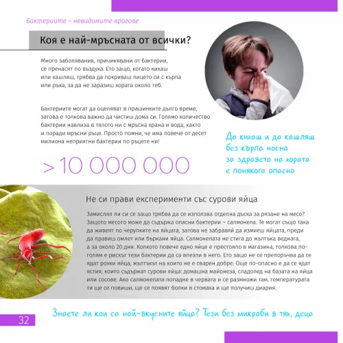 fotografie neviditelný svět. Vzdělávací publikace,  6