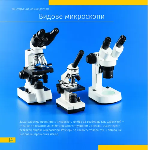 fotografie neviditelný svět. Vzdělávací publikace,  3