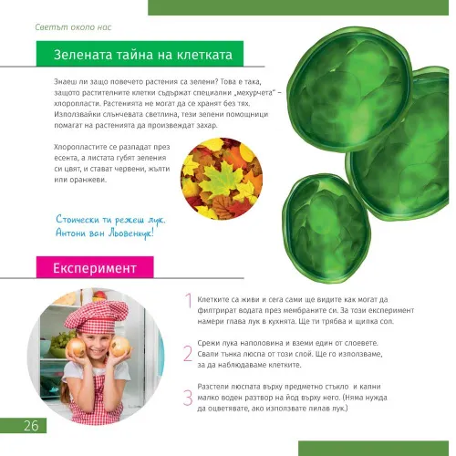 obrázek mikroskop se vzdělávací publikací Levenhuk Discovery Micro,  7