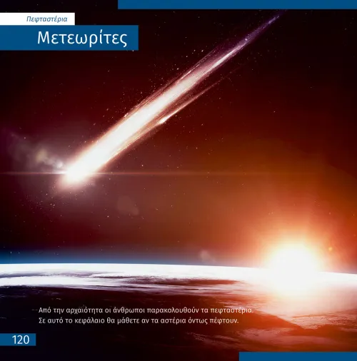 foto vesmír. Neprázdná prázdnota. Vzdělávací publikace,  2