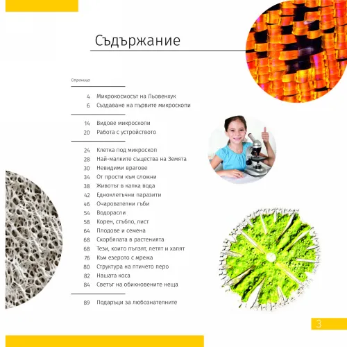 obrázek mikroskop se vzdělávací publikací Levenhuk Discovery Micro,  6