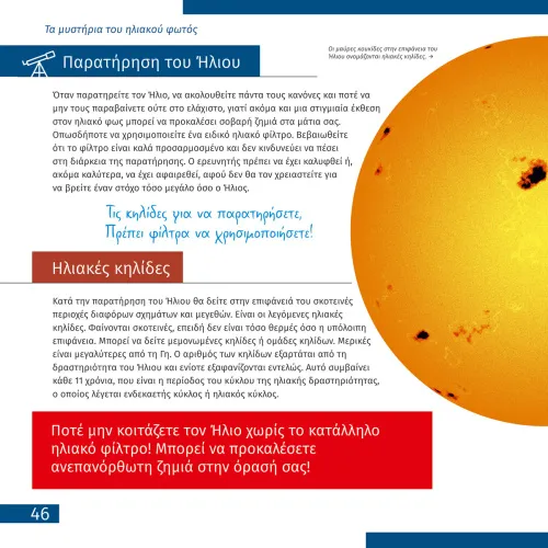 foto vesmír. Neprázdná prázdnota. Vzdělávací publikace,  8